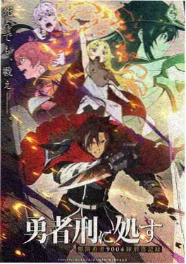 纸鸢计划第二季动画封面